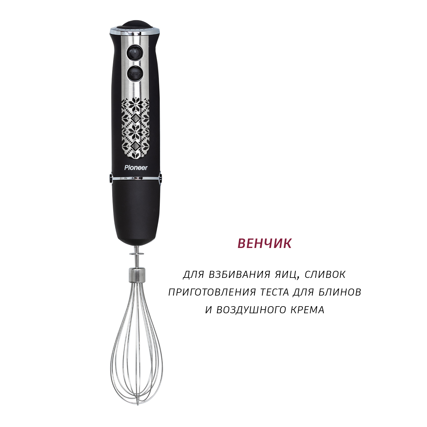 Купить Блендер PIONEER HB122S — Фото 7