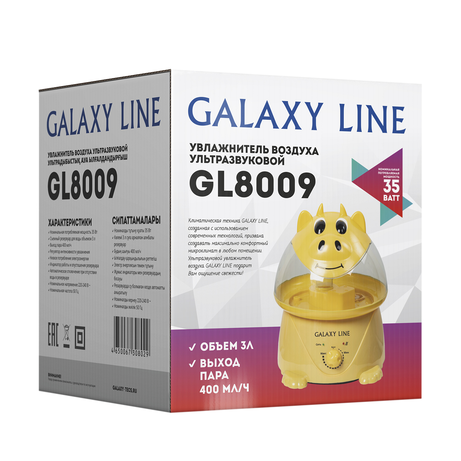 Купить Увлажнитель воздуха GALAXY GL 8009 — Фото 4