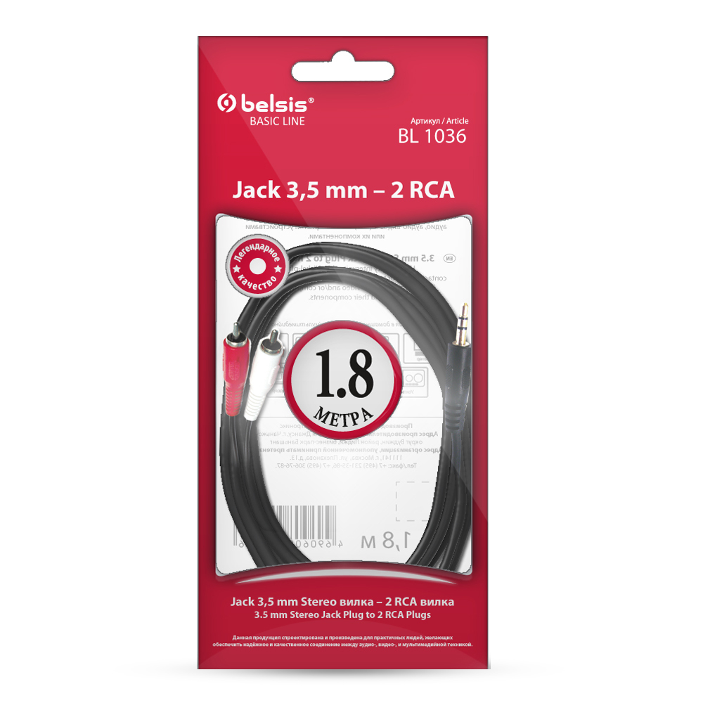 Купить  BELSIS BL1036 jack3.5mm---2xRCA 1.8m — Фото 2