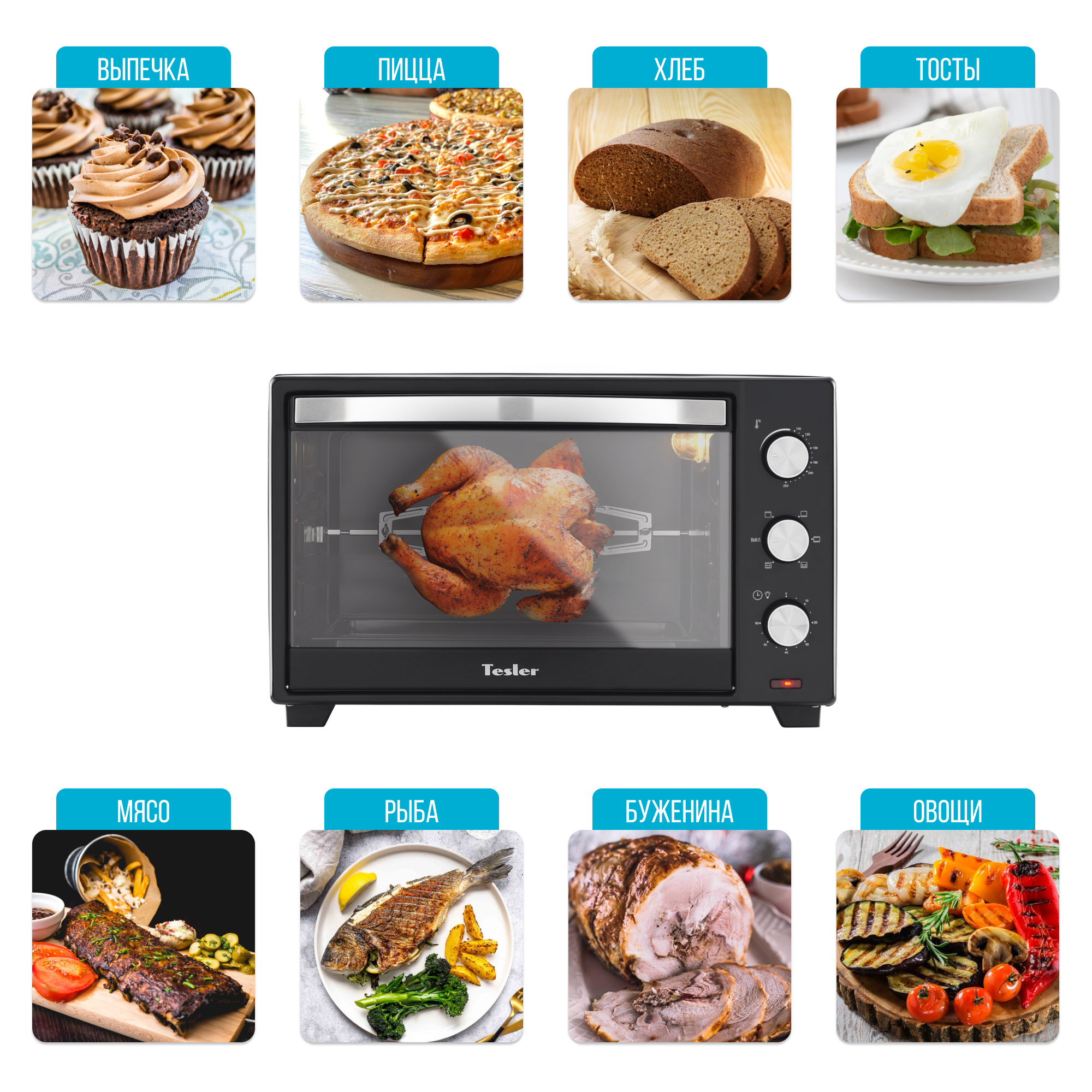 Купить Мини-печь TESLER EOG-4800 BLACK — Фото 12