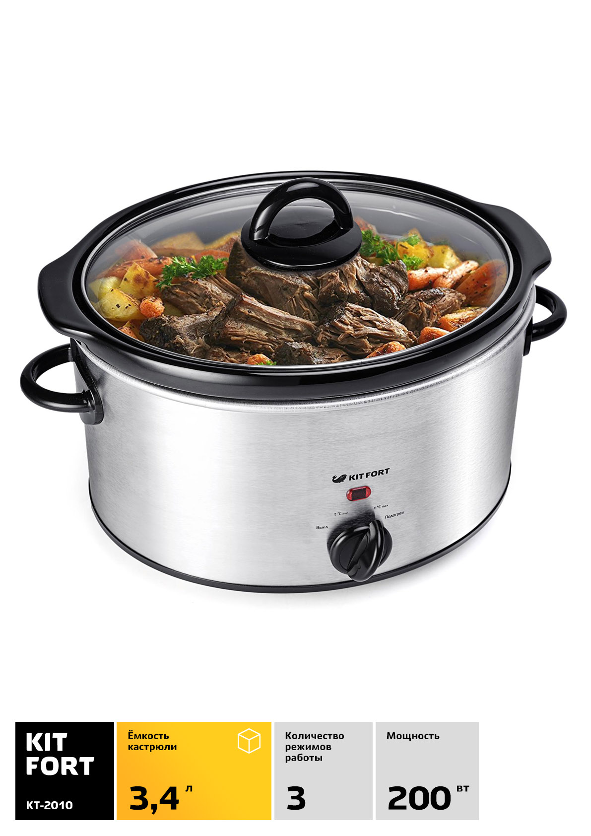 Купить Мультиварка Kitfort KT-2010 — Фото 3