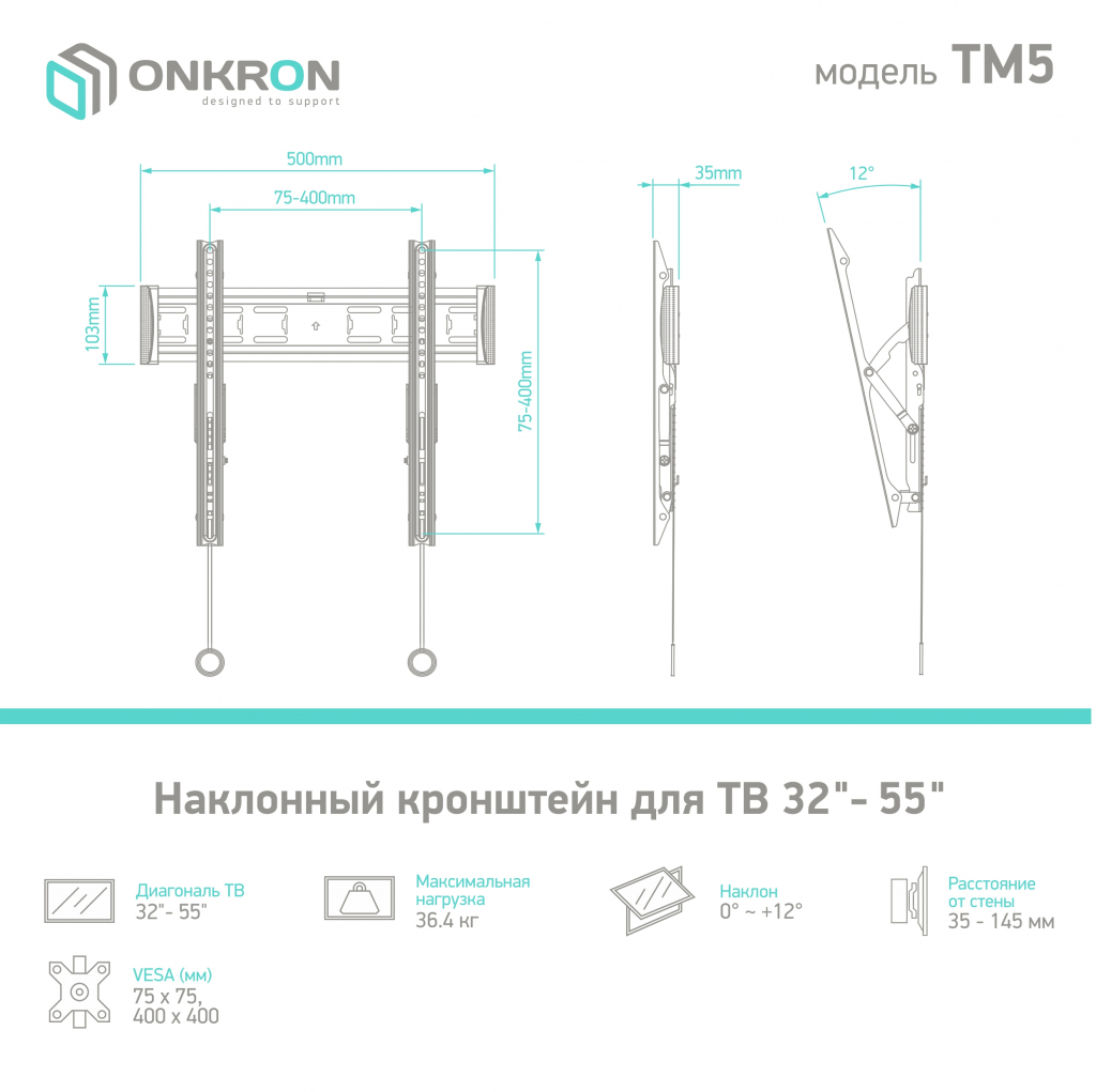 Купить Кронштейн ONKRON TM5 — Фото 8