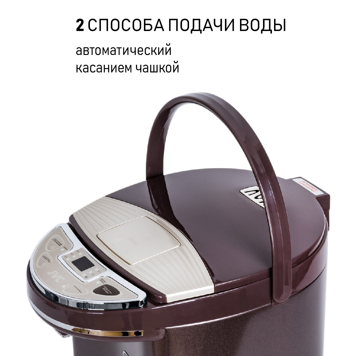 Купить Термопот JVC JK-TP1040 — Фото 9