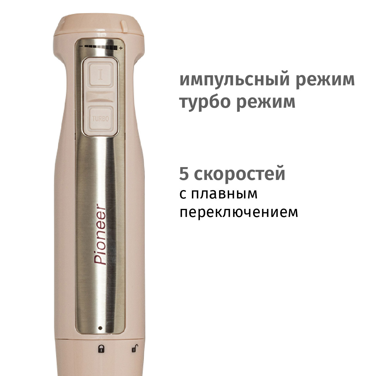 Купить Блендер PIONEER HB135S ivory — Фото 6