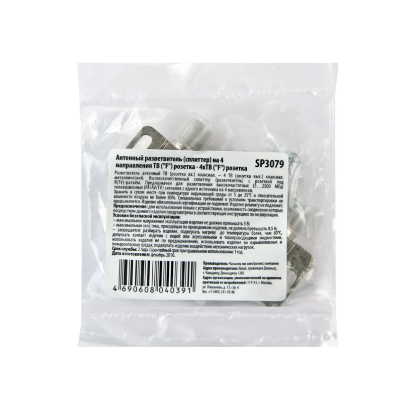 Купить  SPARKS SP3079 — Фото 2