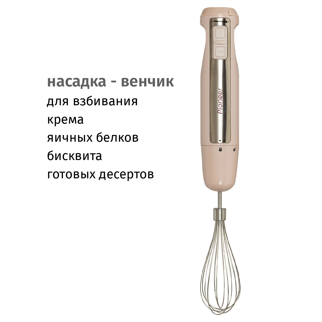 Купить Блендер PIONEER HB135S ivory — Фото 3