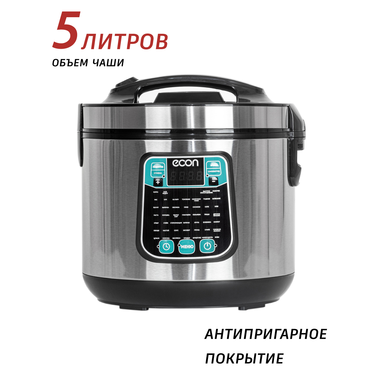Купить Мультиварка ECON ECO-54MC — Фото 9