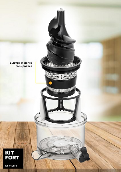 Купить Соковыжималка Kitfort KT-1105-1, красный/черный — Фото 7