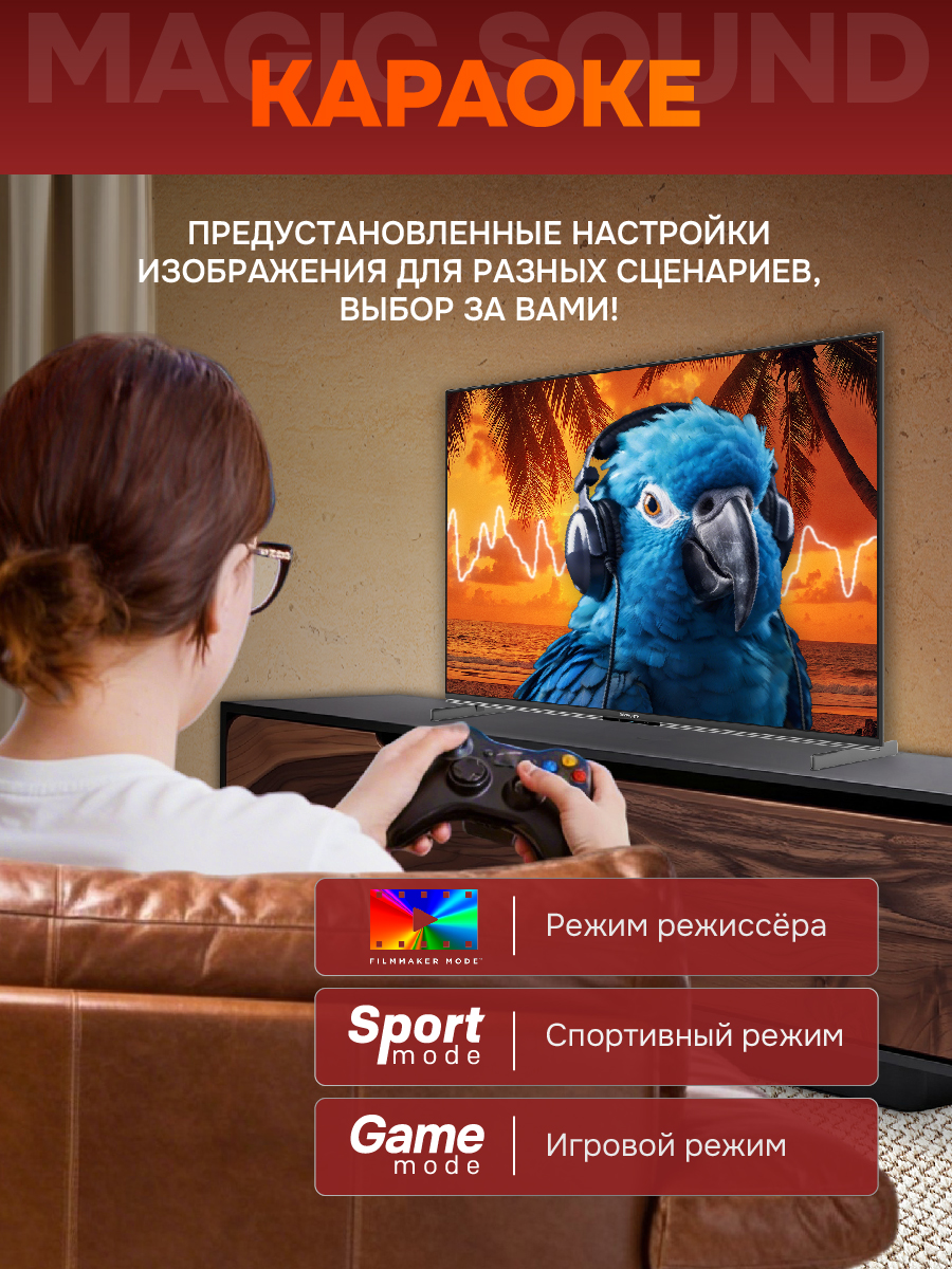 Купить Телевизор SKYWORTH 65Q75G — Фото 9