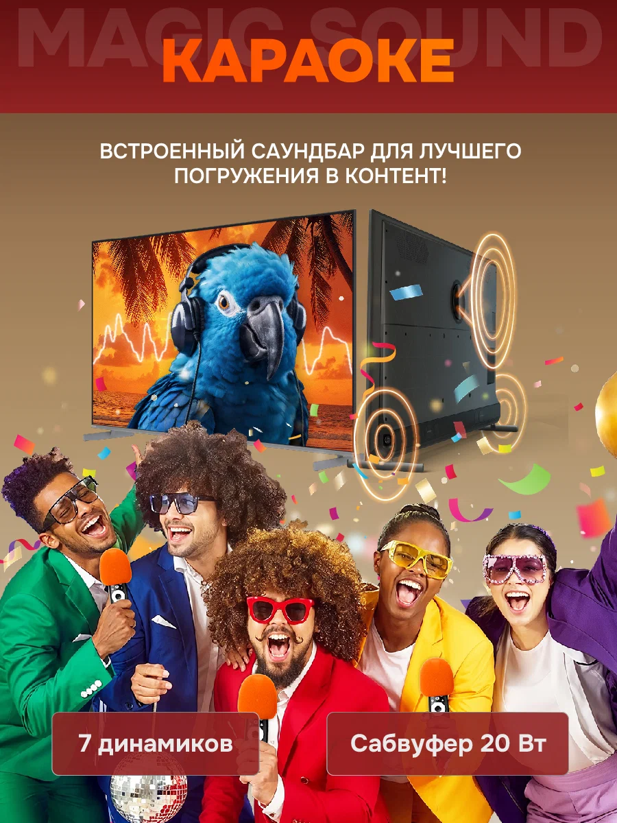 Купить Телевизор SKYWORTH 65Q75G — Фото 7