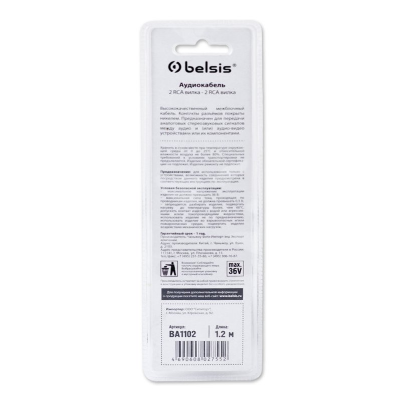 Купить  BELSIS BA1102 — Фото 3