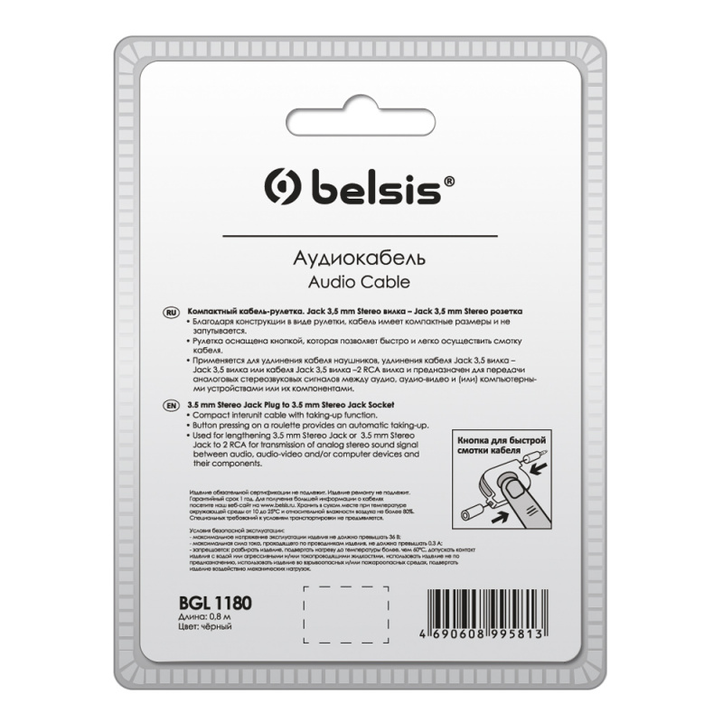 Купить  BELSIS BGL1180 — Фото 3
