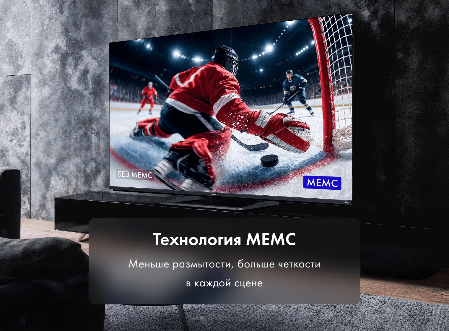 Купить Телевизор Haier 55 MiniLED M4 — Фото 7