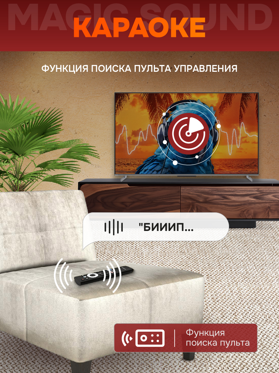 Купить Телевизор SKYWORTH 65Q75G — Фото 14