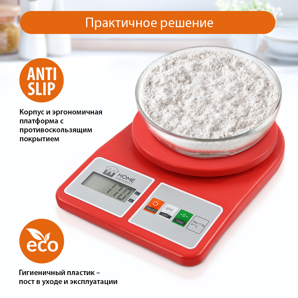 Купить Кухонные весы HOME-ELEMENT HE-SC930 яркий рубин — Фото 6