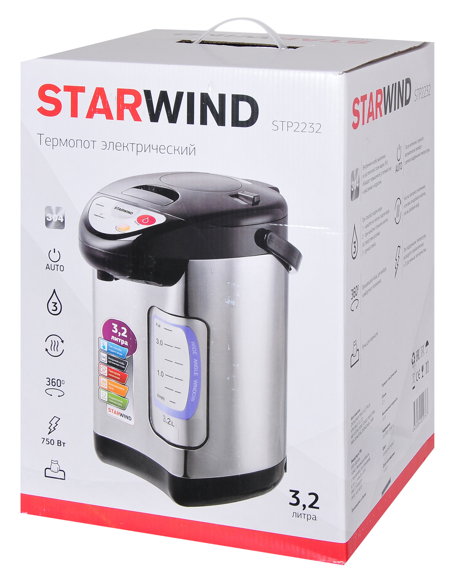 Купить Термопот Starwind STP2232 — Фото 10
