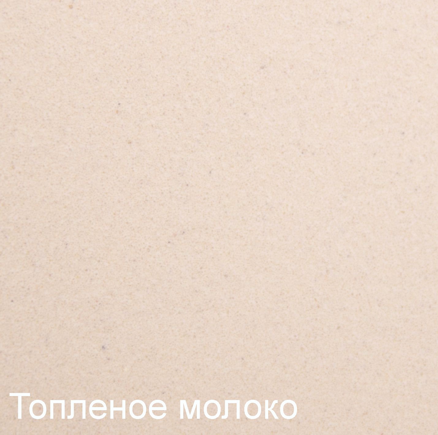 Купить Мойка Zigmund & Shtain Platz 560 Топленое Молоко — Фото 2