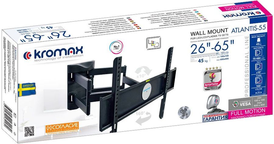 Купить Кронштейн Kromax ATLANTIS-55 — Фото 2