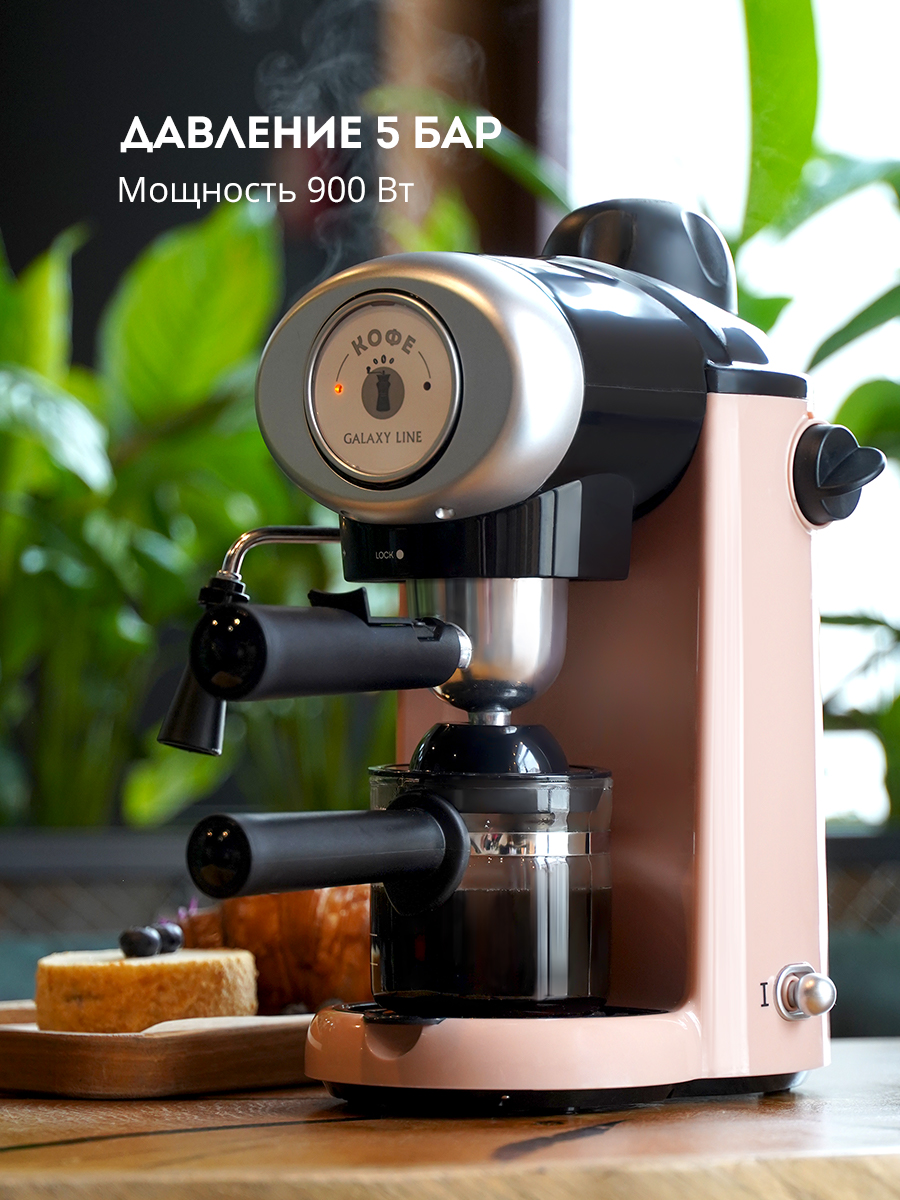 Купить Кофеварка GALAXY GL 0755 КОРАЛЛОВЫЙ — Фото 6