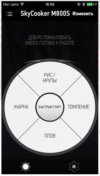 Купить Мультиварка Redmond RMC-M800S — Фото 6