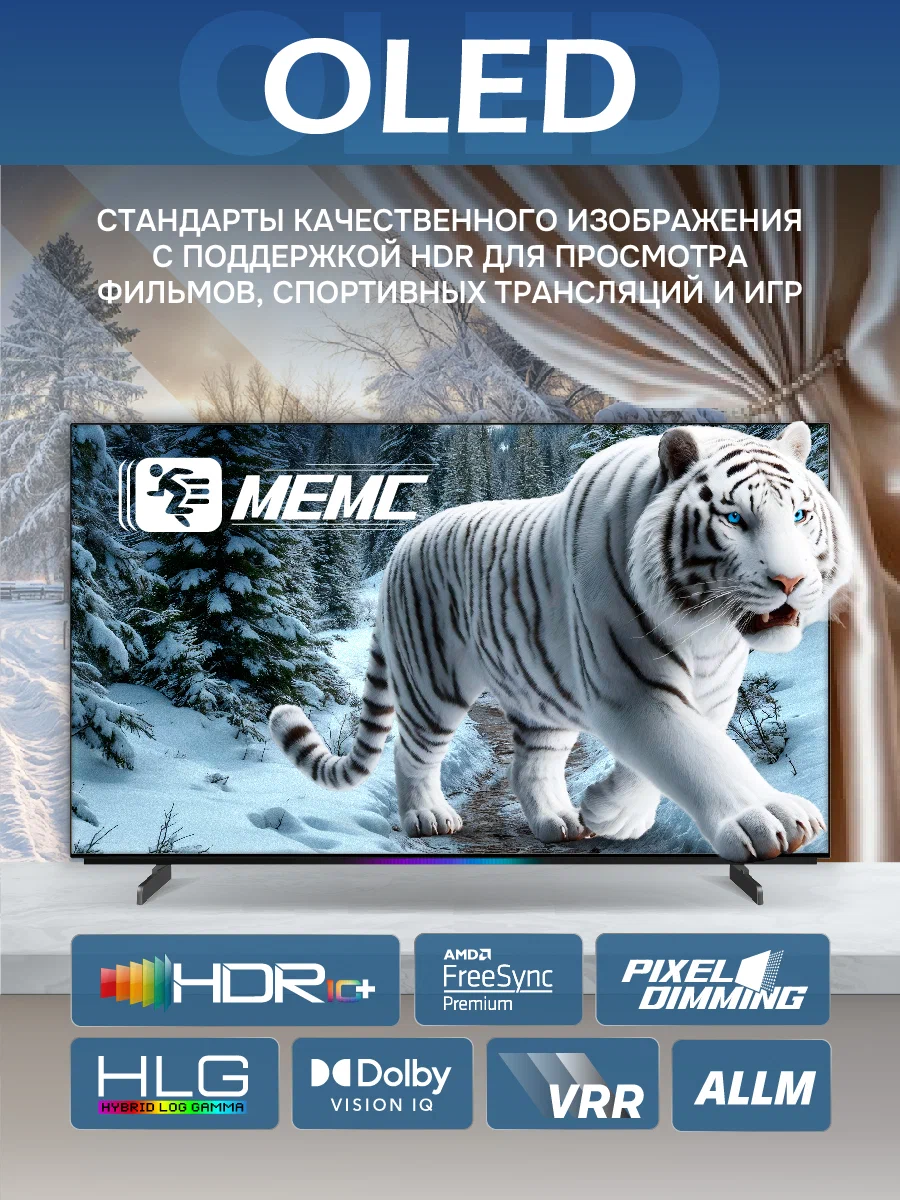 Купить Телевизор SKYWORTH 55SXF9800 — Фото 2