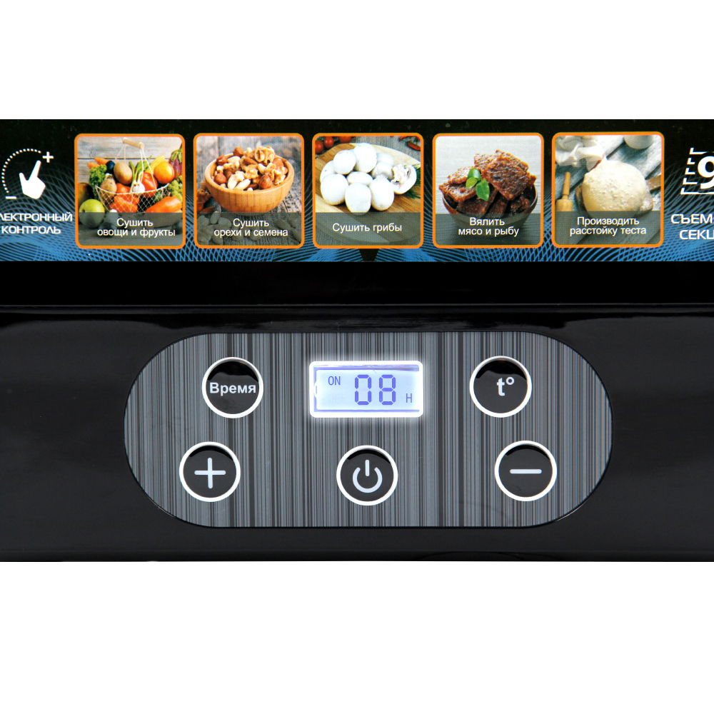 Купить Сушилка для овощей и фруктов MARTA MT-1871 черный жемчуг — Фото 6