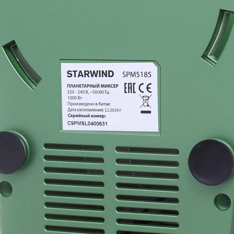 Купить Миксер Starwind SPM5185 зеленый — Фото 9