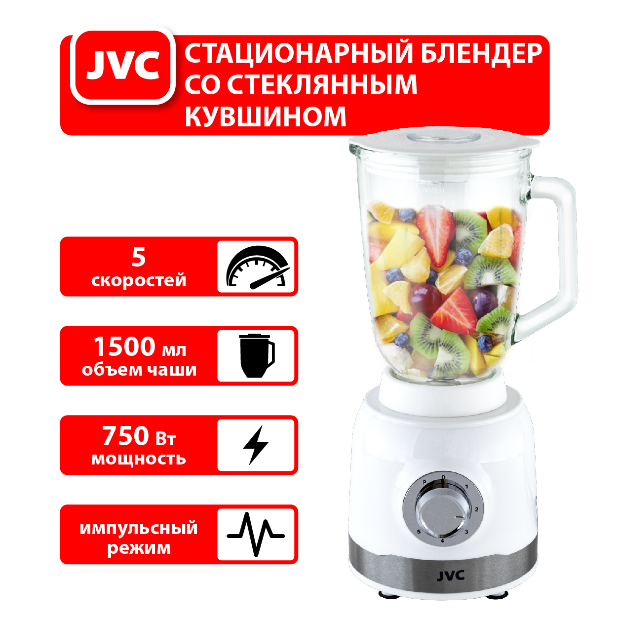 Купить Блендер JVC JK-SB5210 — Фото 2