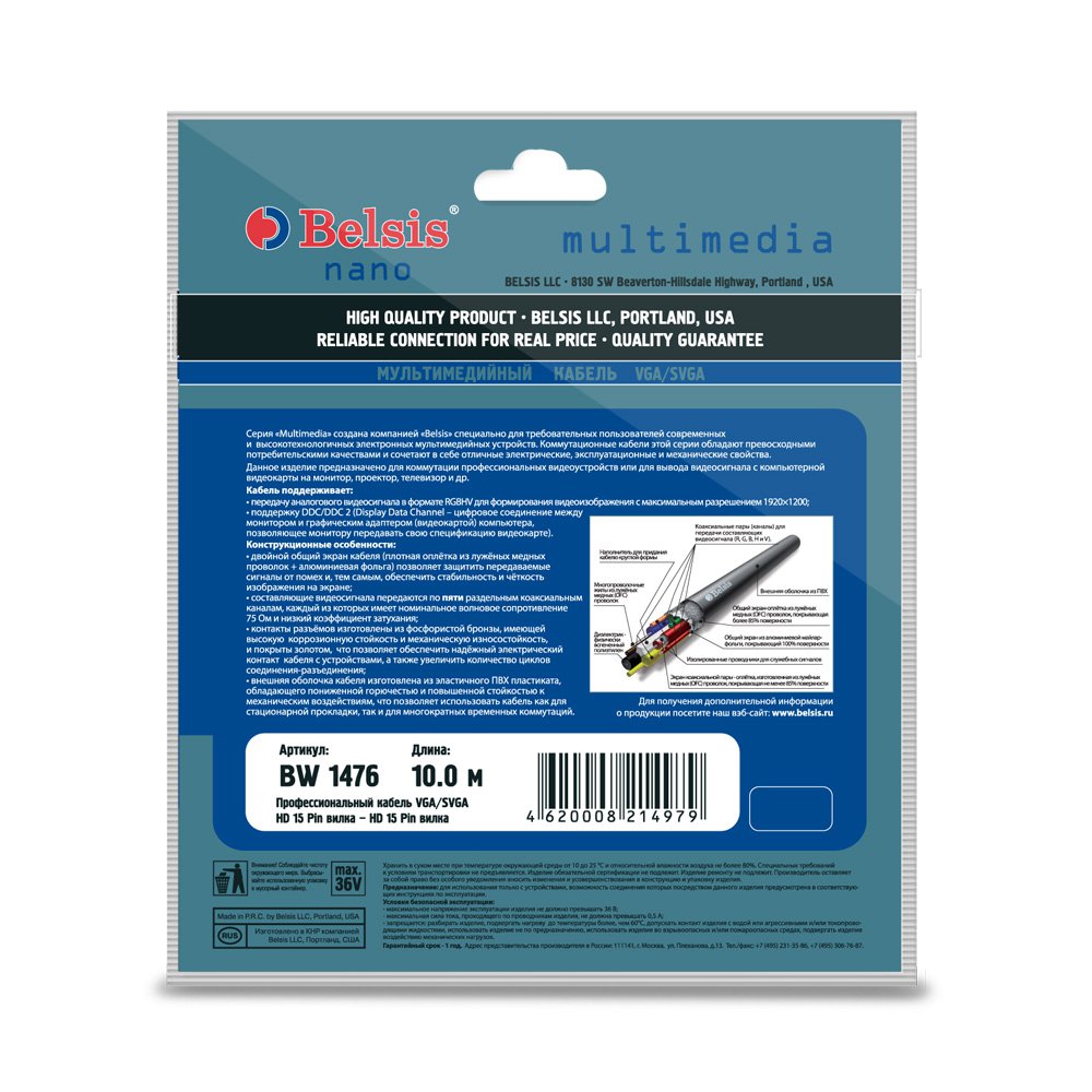 Купить  BELSIS BW1476 VGA/SVGA 10m — Фото 3