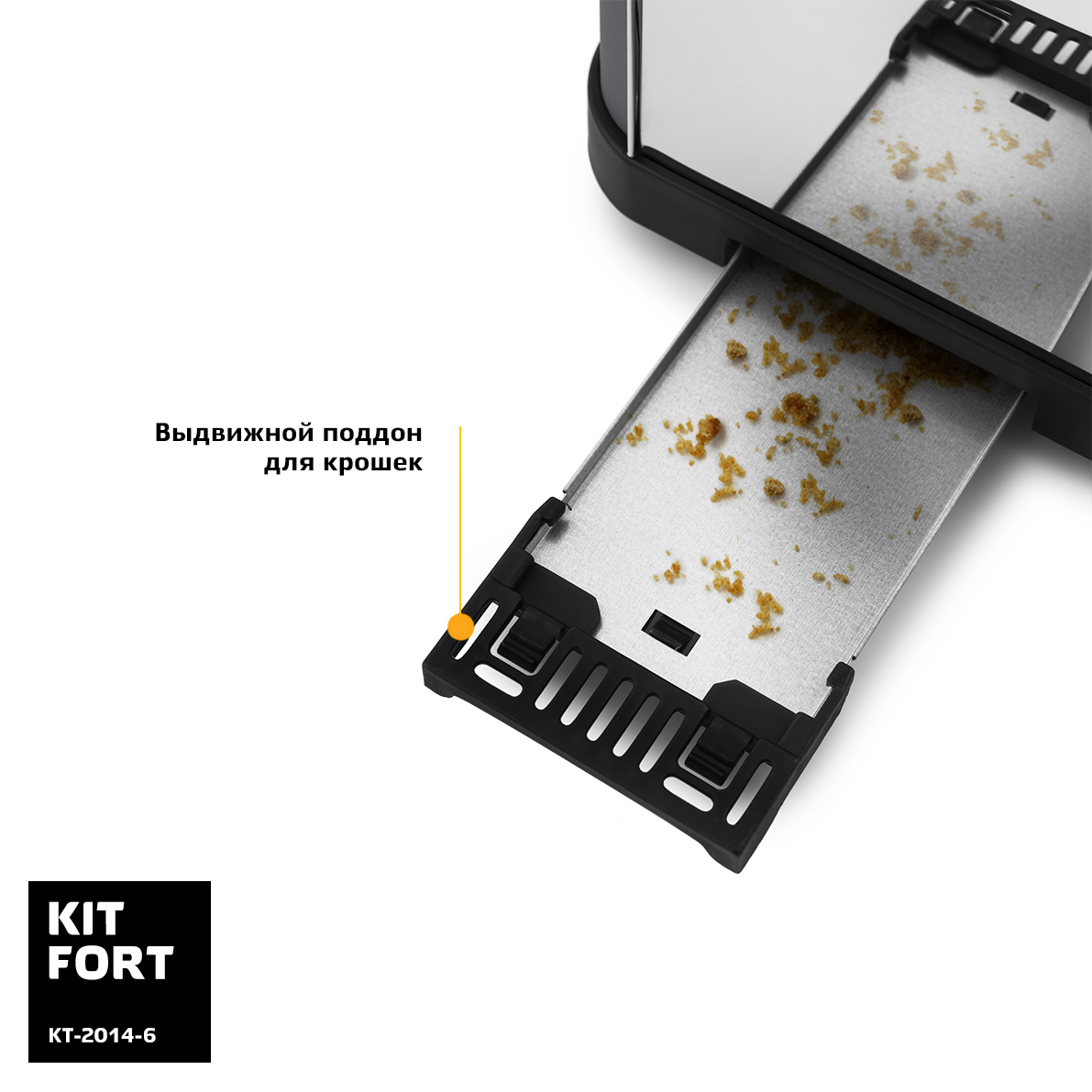 Купить Тостер Kitfort KT-2014-6 графит/серебристый — Фото 4