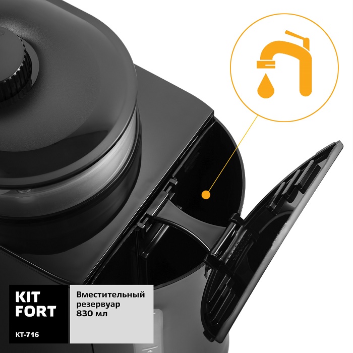 Купить Кофеварка Kitfort КТ-716 — Фото 6