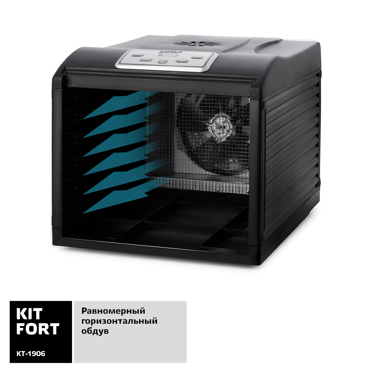 Купить Сушилка для овощей и фруктов Kitfort KT-1906, 6 под. — Фото 4