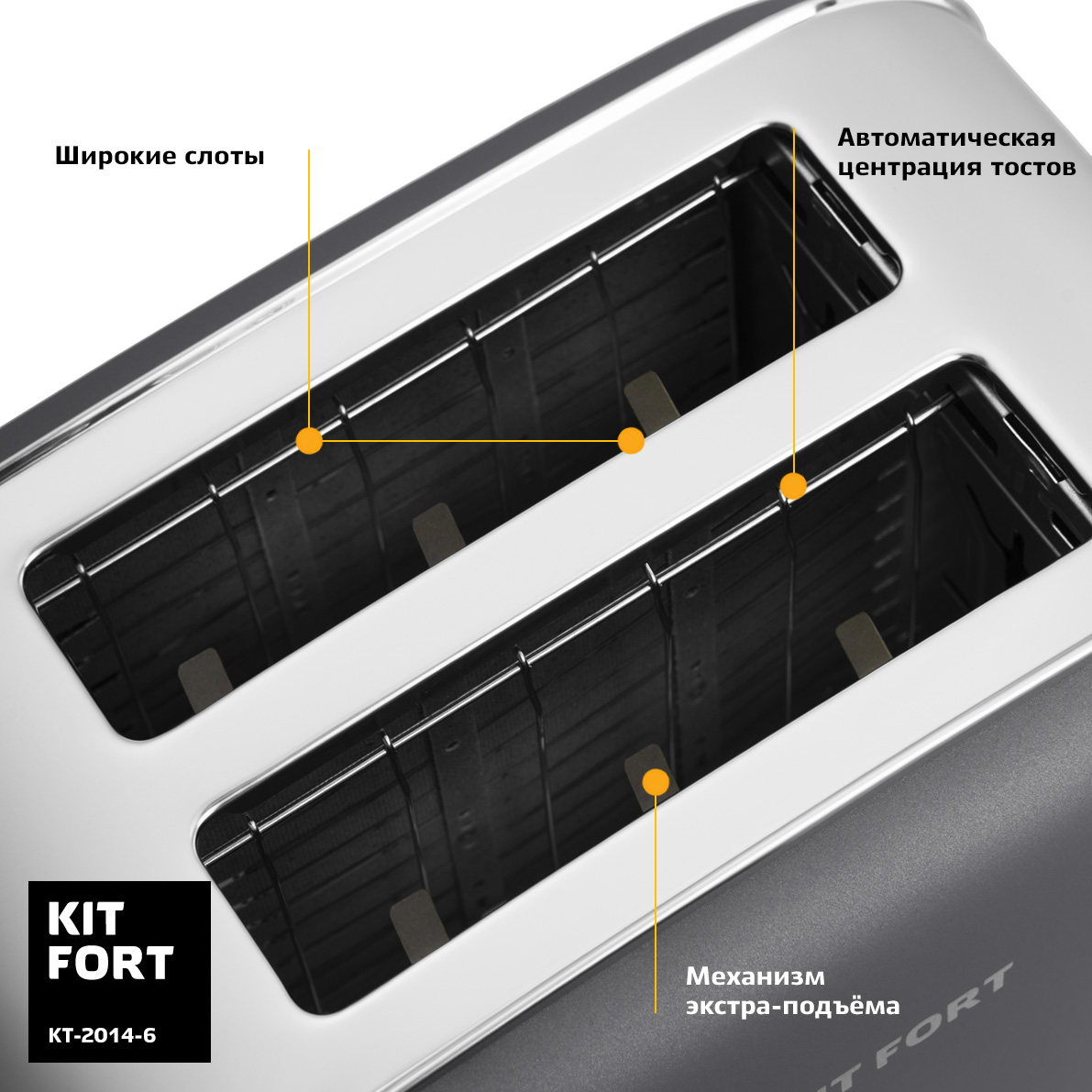 Купить Тостер Kitfort KT-2014-6 графит/серебристый — Фото 3