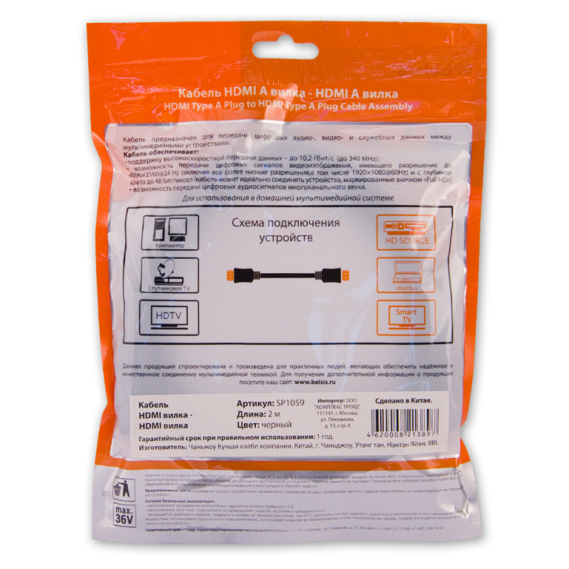 Купить  SPARKS SP1059 — Фото 2