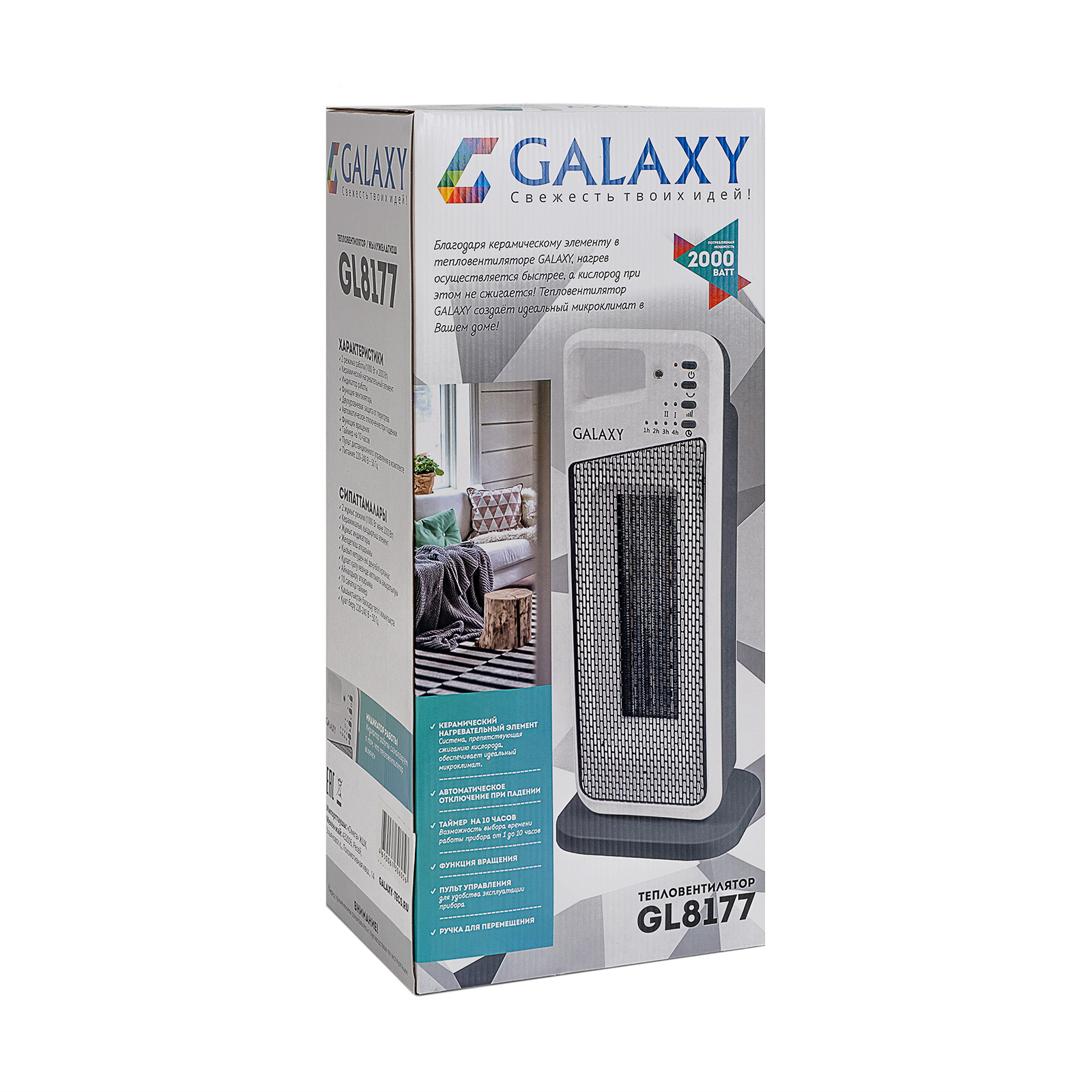 Купить Обогреватель GALAXY GL 8177 — Фото 6