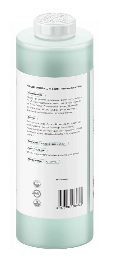 Купить Аксессуары Haier Кондиционер для белья "Шелковая вуаль" — Фото 2