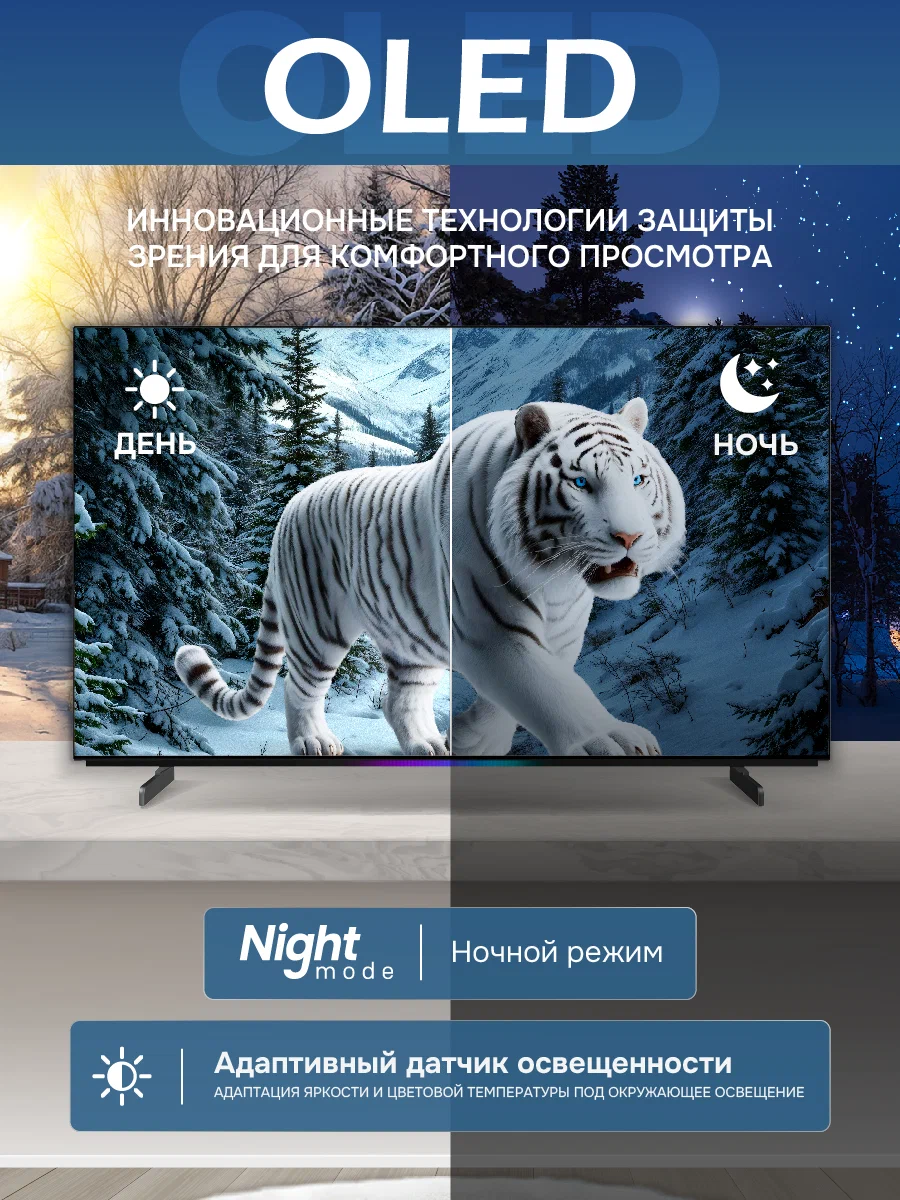 Купить Телевизор SKYWORTH 65SXF9800 — Фото 6