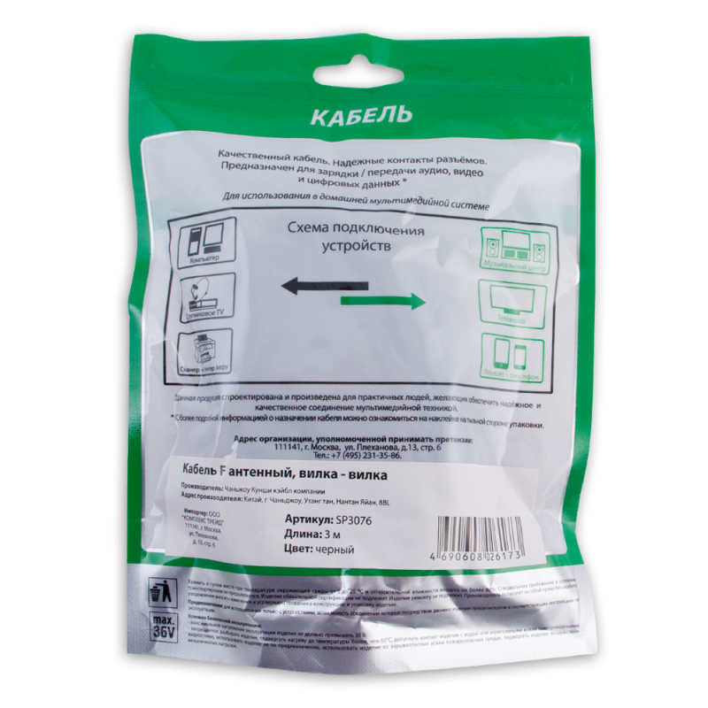 Купить  SPARKS SP3076 — Фото 2