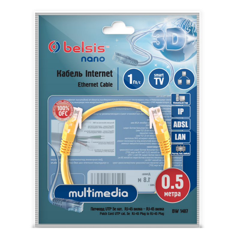 Купить  BELSIS BW1487 — Фото 2