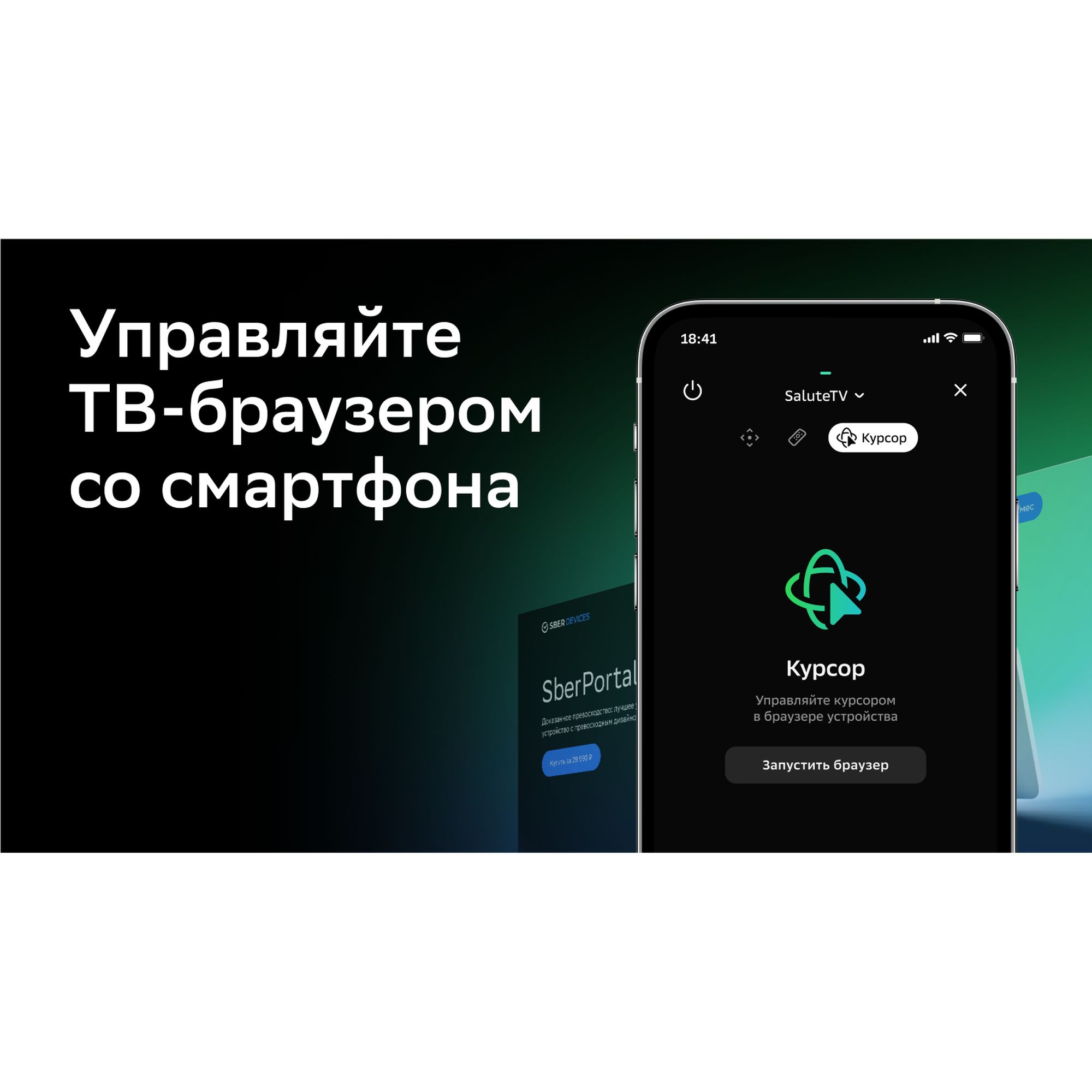 Купить Телевизор BBK 24LEX-7389/TS2C — Фото 4