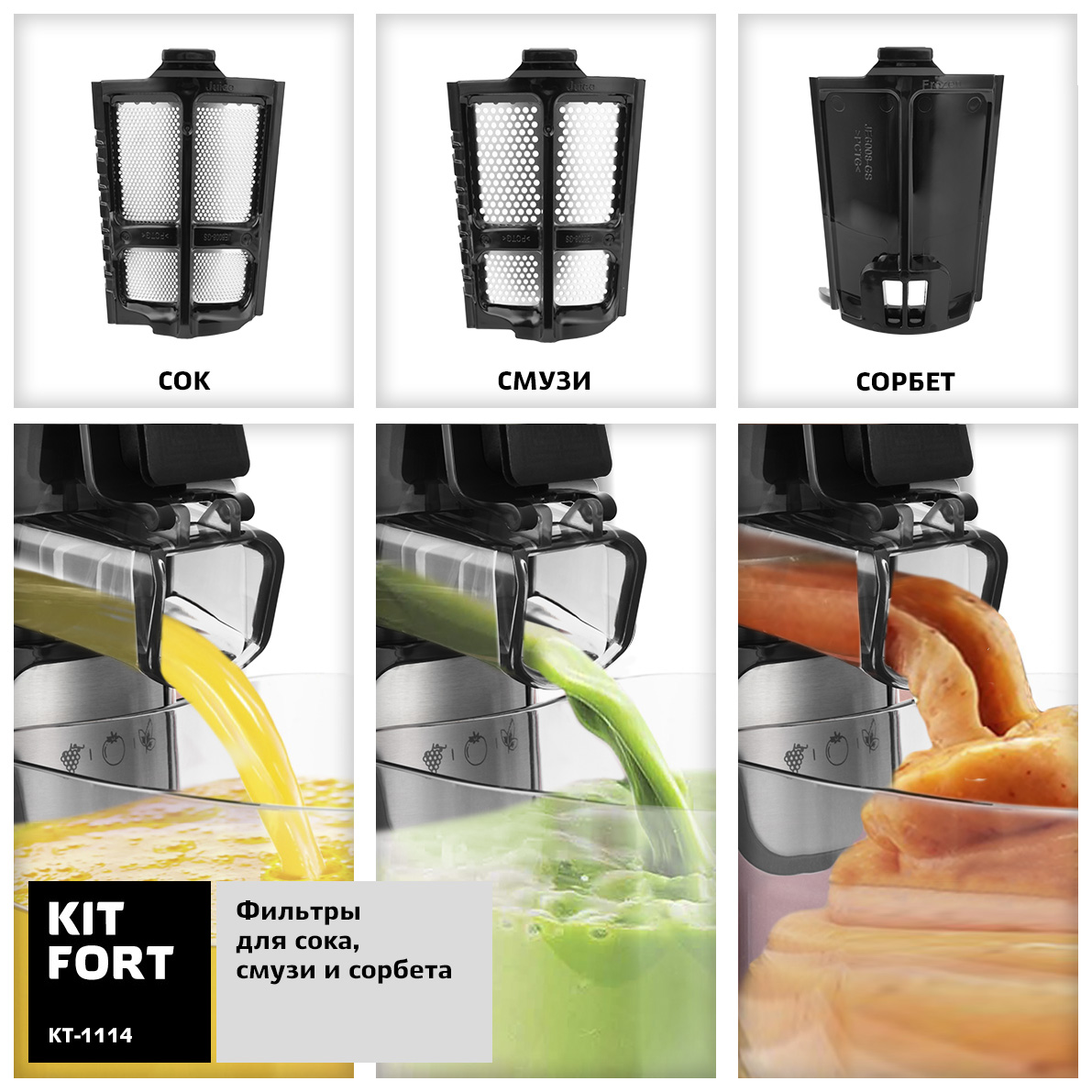 Купить Соковыжималка Kitfort KT-1114 — Фото 4