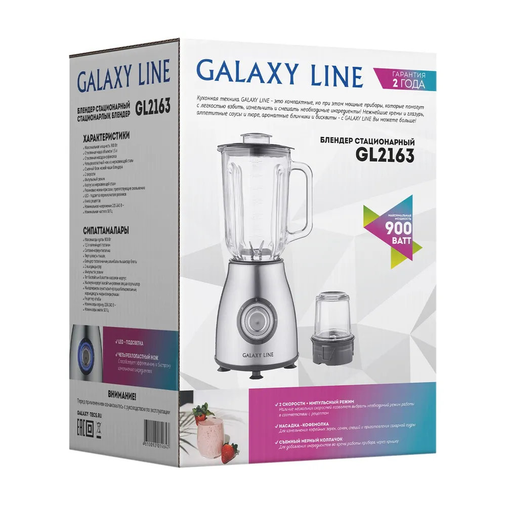 Купить Блендер GALAXY GL 2163 — Фото 7