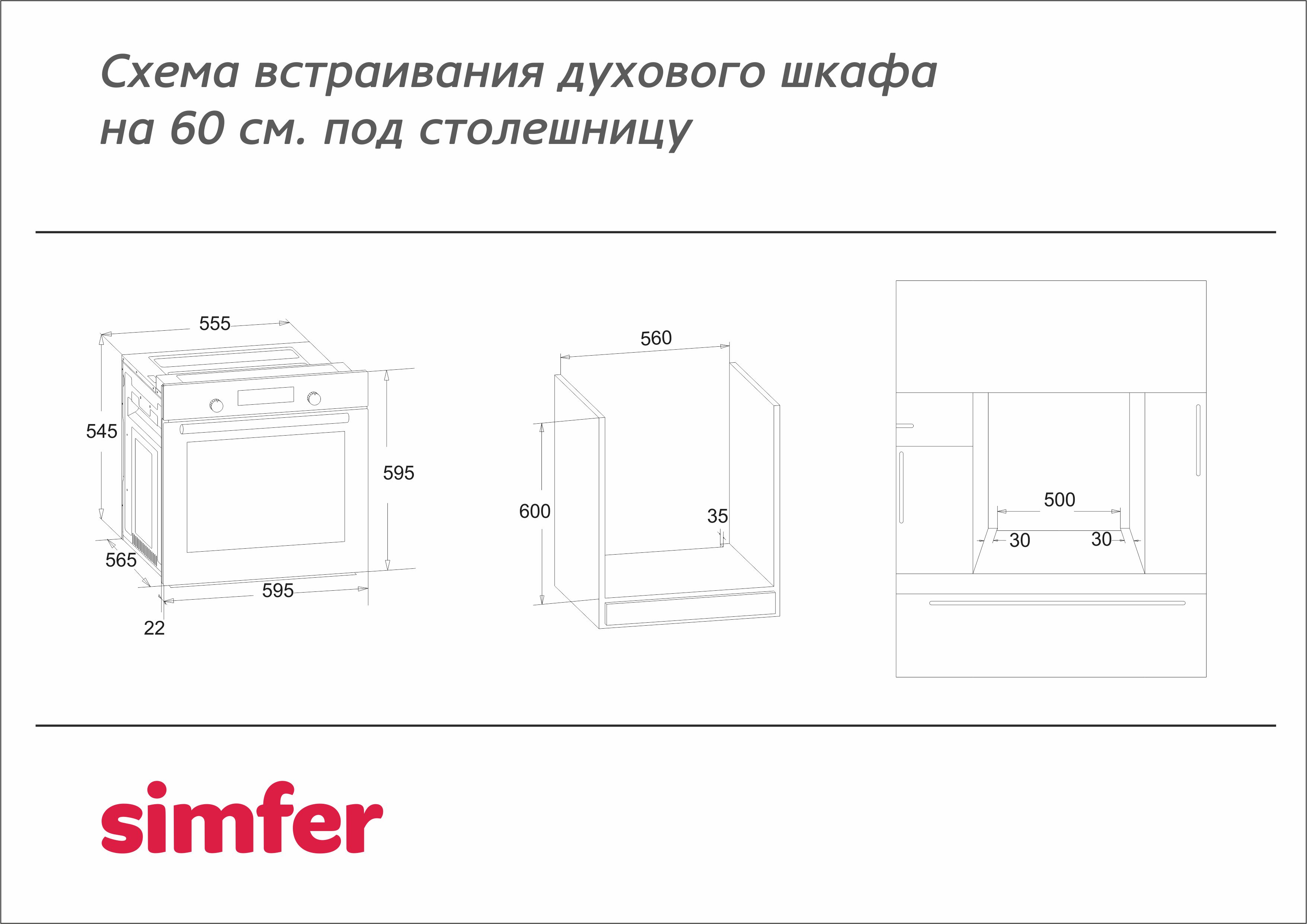 Купить Электрический духовой шкаф SIMFER B6EM56013 — Фото 6