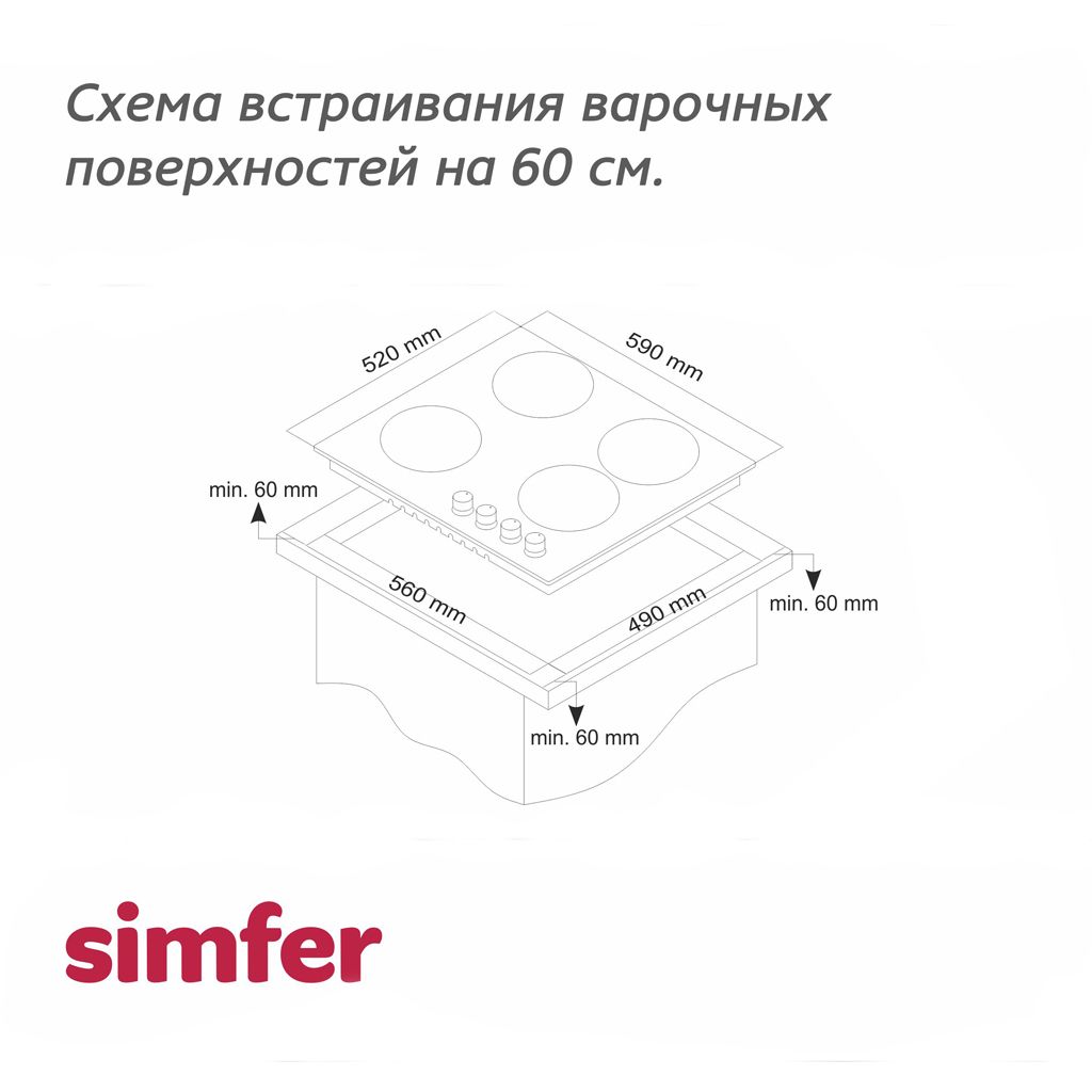 Купить Индукционная варочная панель SIMFER H60I19B011 — Фото 4