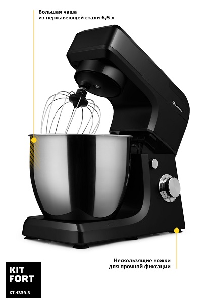 Купить Миксер Kitfort KT-1339-3, черный — Фото 4