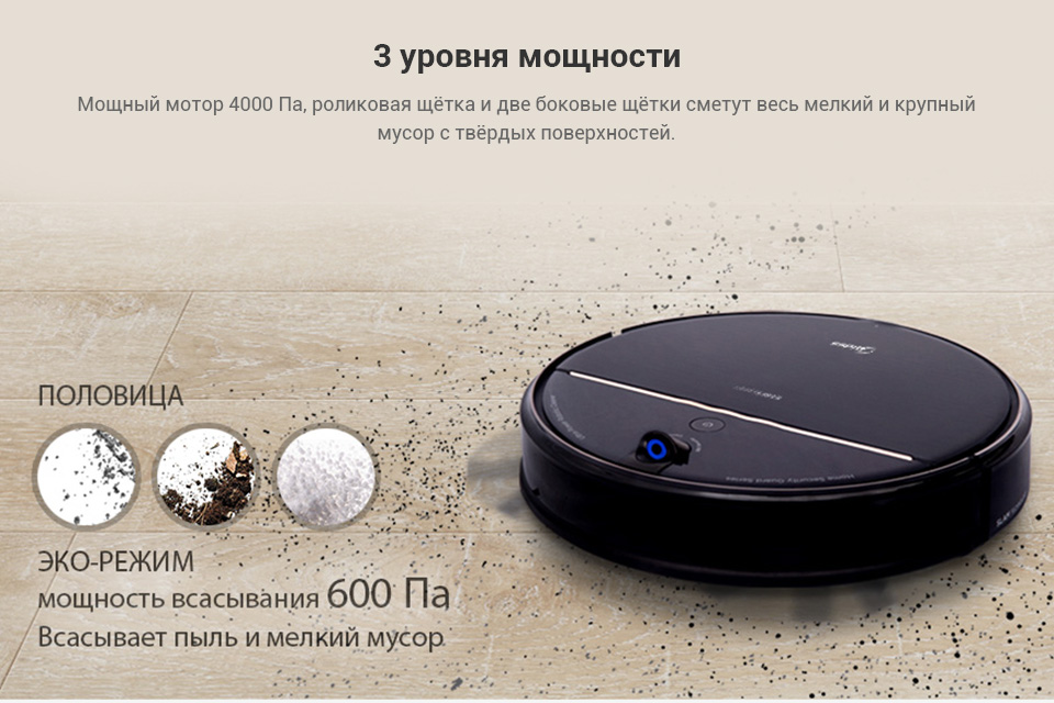 Купить Робот-пылесос Midea VCR08B — Фото 2