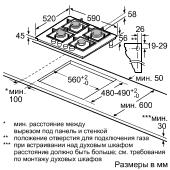 Купить Газовая варочная панель BOSCH PPP 6A2M90R — Фото 5