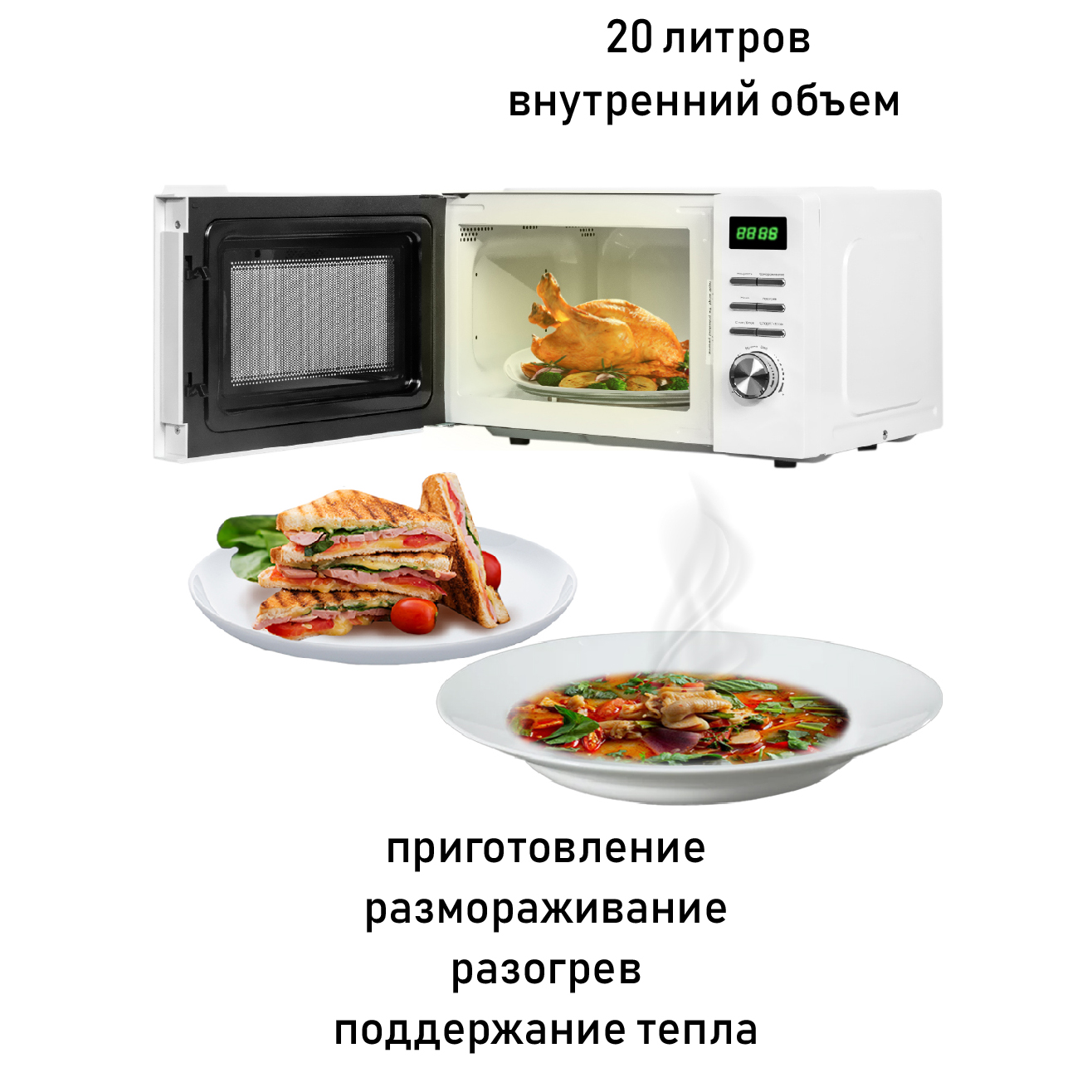 Купить Микроволновая печь ECON ECO-2054T — Фото 3