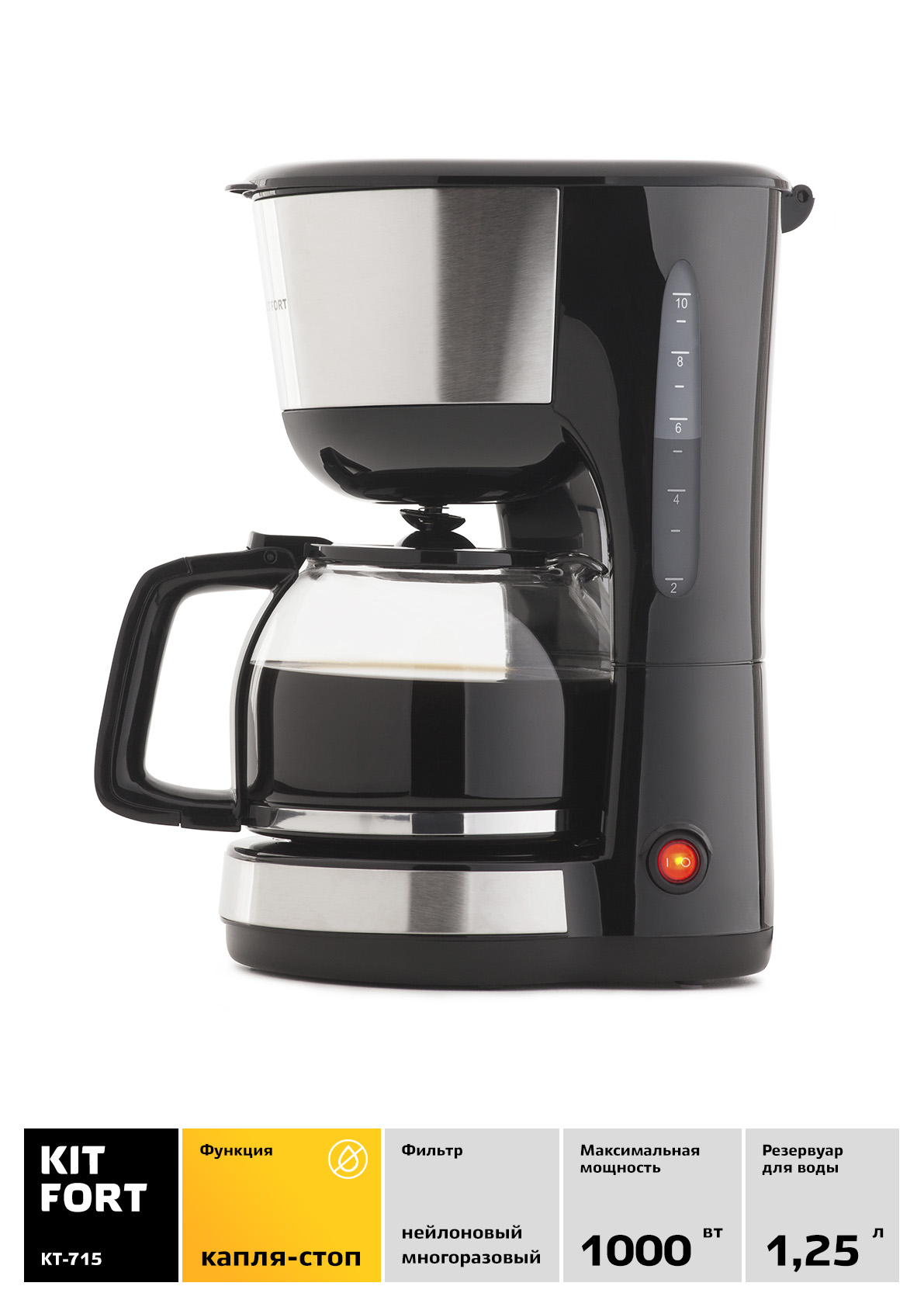 Купить Кофеварка Kitfort KT-715 — Фото 2