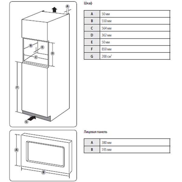Купить Встраиваемая СВЧ печь SAMSUNG FG77SUT — Фото 4